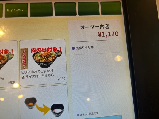 カートに鬼盛りすた丼