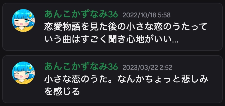 Discordスクリーンショット